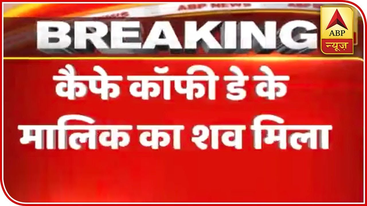 CCD Owner's Body Recovered On Banks Of Netravati River After 36 Hours | ABP News