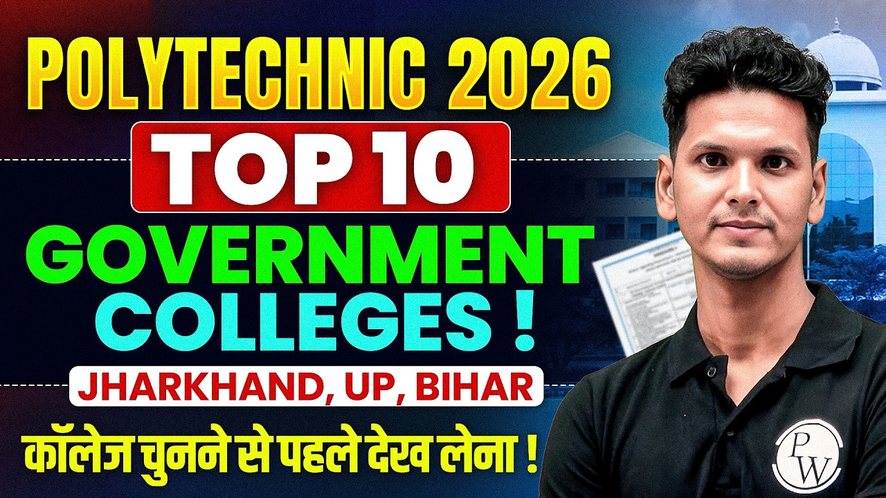 Top 10 Government Polytechnic Colleges in UP, Bihar & Jharkhand 🔥 | Best Govt Colleges List 2026