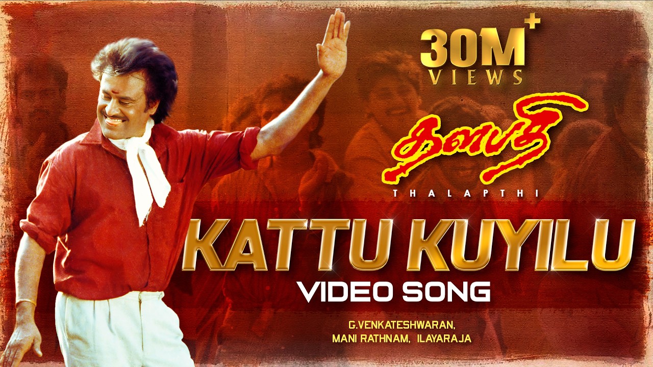 Kattu Kuyilu Video Song | Thalapathi Tamil Movie Songs | Rajanikanth,Mammootty |Maniratnam|Ilayaraja