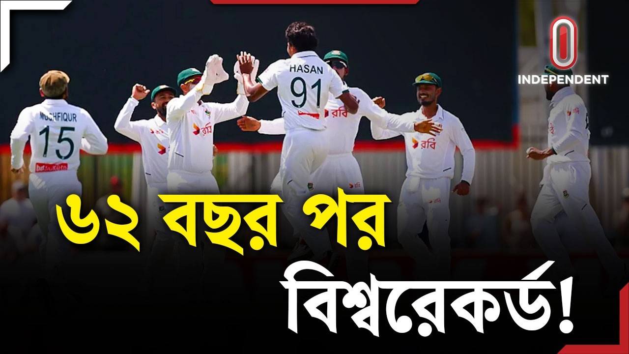 অস্ট্রেলিয়ার সাথে ইতিহাস গড়া ম্যাচে বাংলাদেশের যত রেকর্ড | Darwin Test | ITV Explainer