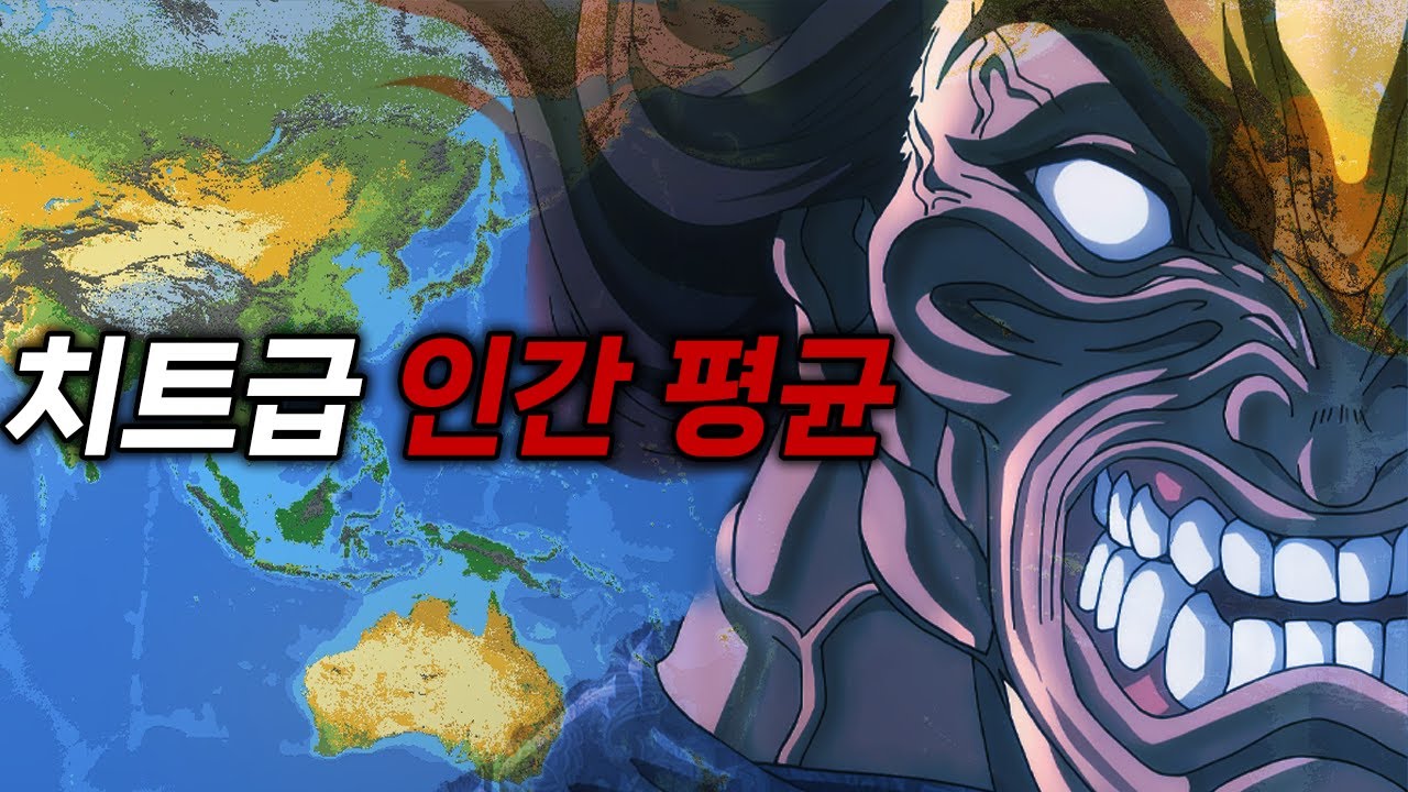 인간이 치트급 사기 종족이 된다면?