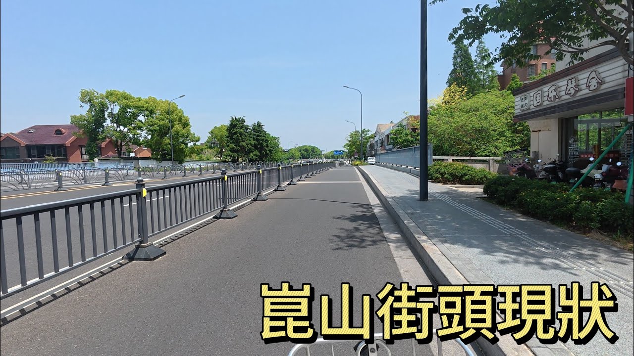 崑山力街頭現狀｜中國百強縣崑山街景 拍攝於2025年5月19日