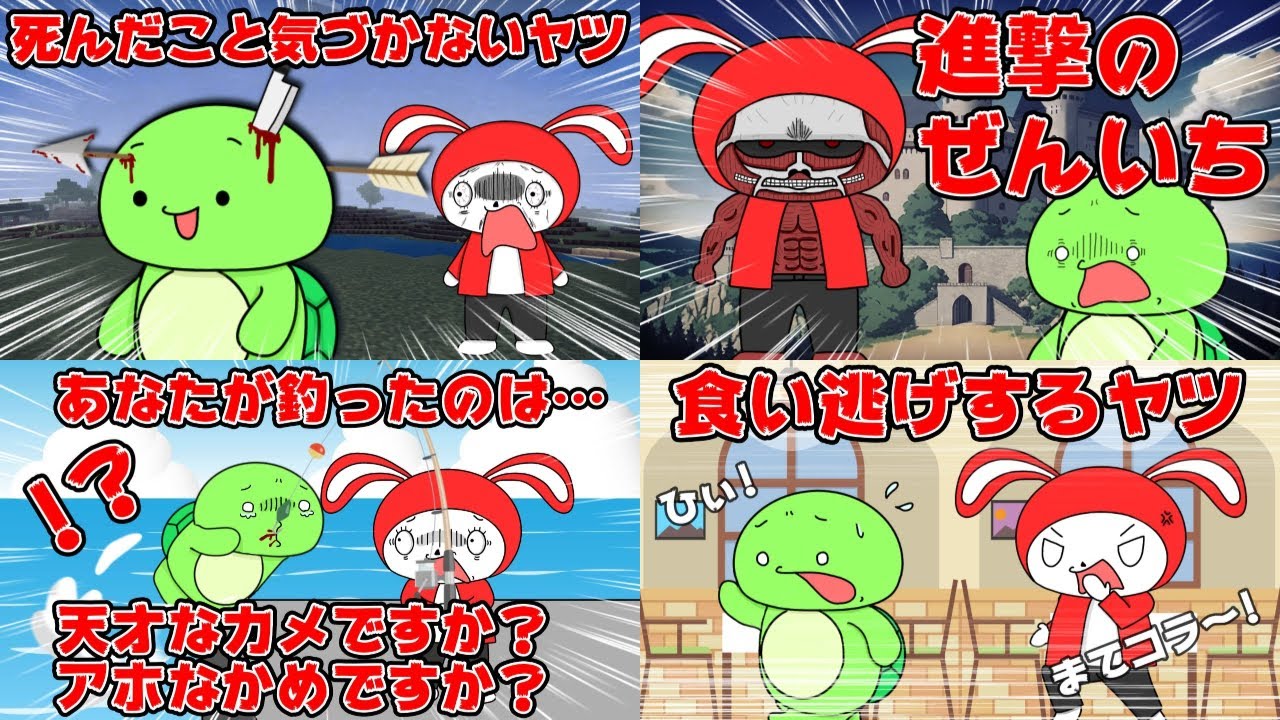 【まとめ】爆笑コント厳選したら全部アホだったｗｗ　(マイッキー声真似・まいぜん・maizen・アニメ）