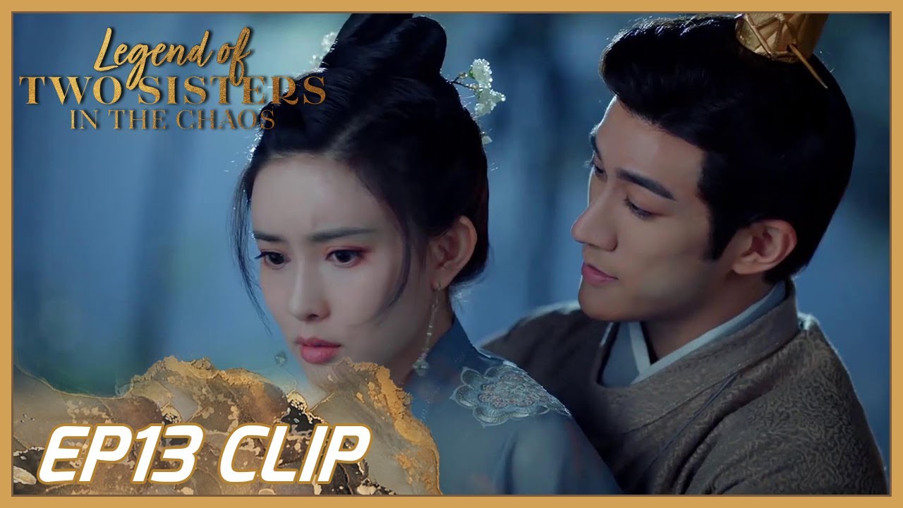 【Legend of Two Sisters In the Chaos】EP13 Clip | Will they get back together? | 浮世双娇传 | ENG SUB