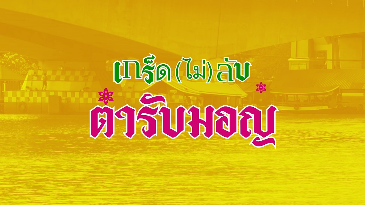 Sec.5201 โครงการ 