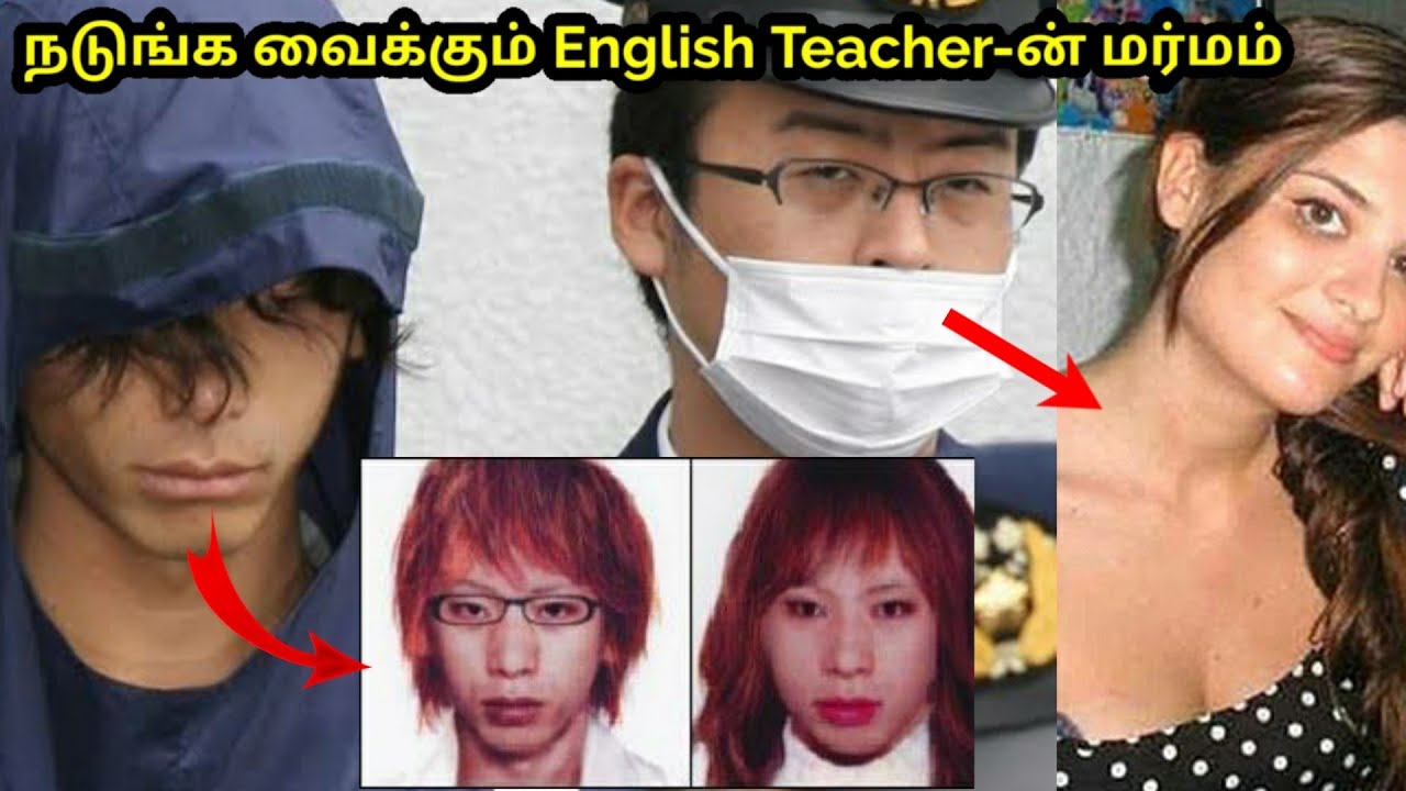 English teacher-க்கு என்னதான் நடந்தது..? ஜப்பானை அதிர வைத்த  உண்மை கதை|Story Of lindsay hawker| #TPC