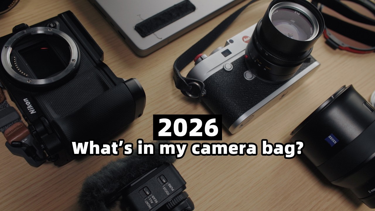 我的摄影包里有什么？2026年版
