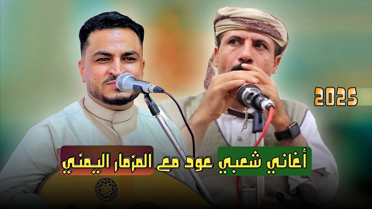 هذه الشعبي التي رقصت الصاله باكملها في عرس الَ أشعب |مجاهد الصانع - بكيل عطران |2025