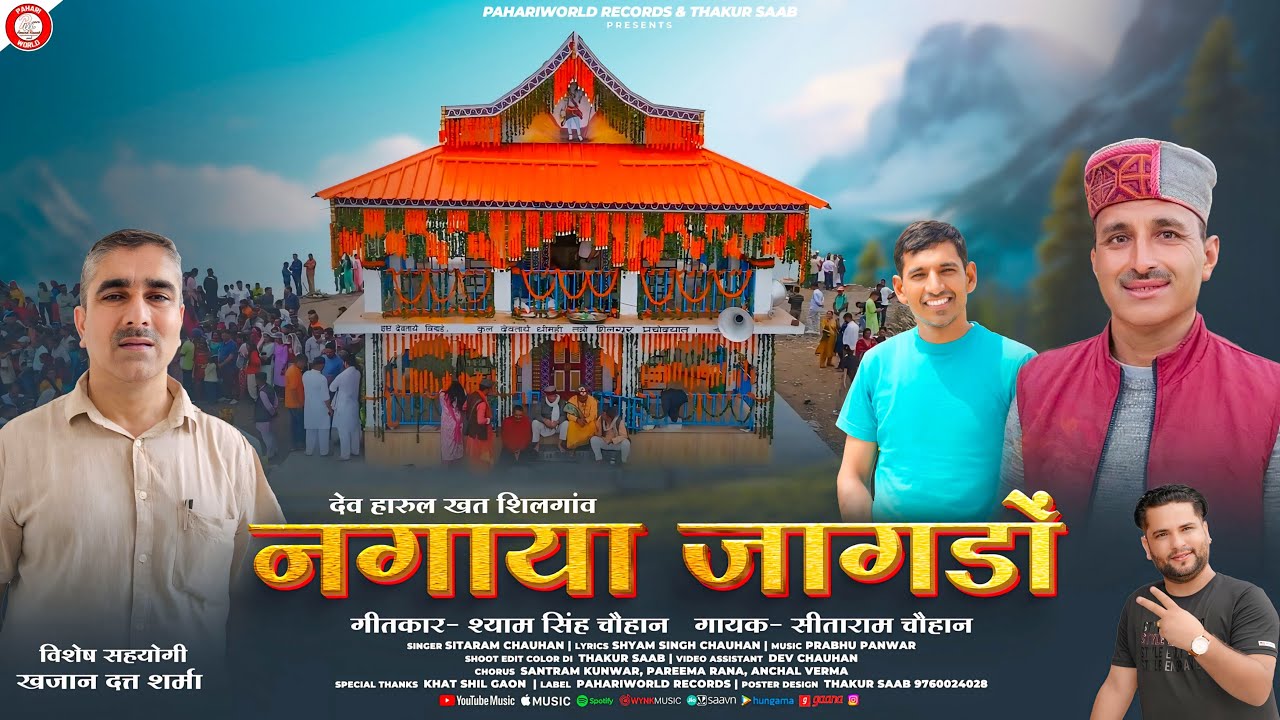 नगाया जागडों हारुल | Nagaya Jagdo - Sitaram Chauhan | Latest Pahari Video Song | Prabhu Panwar