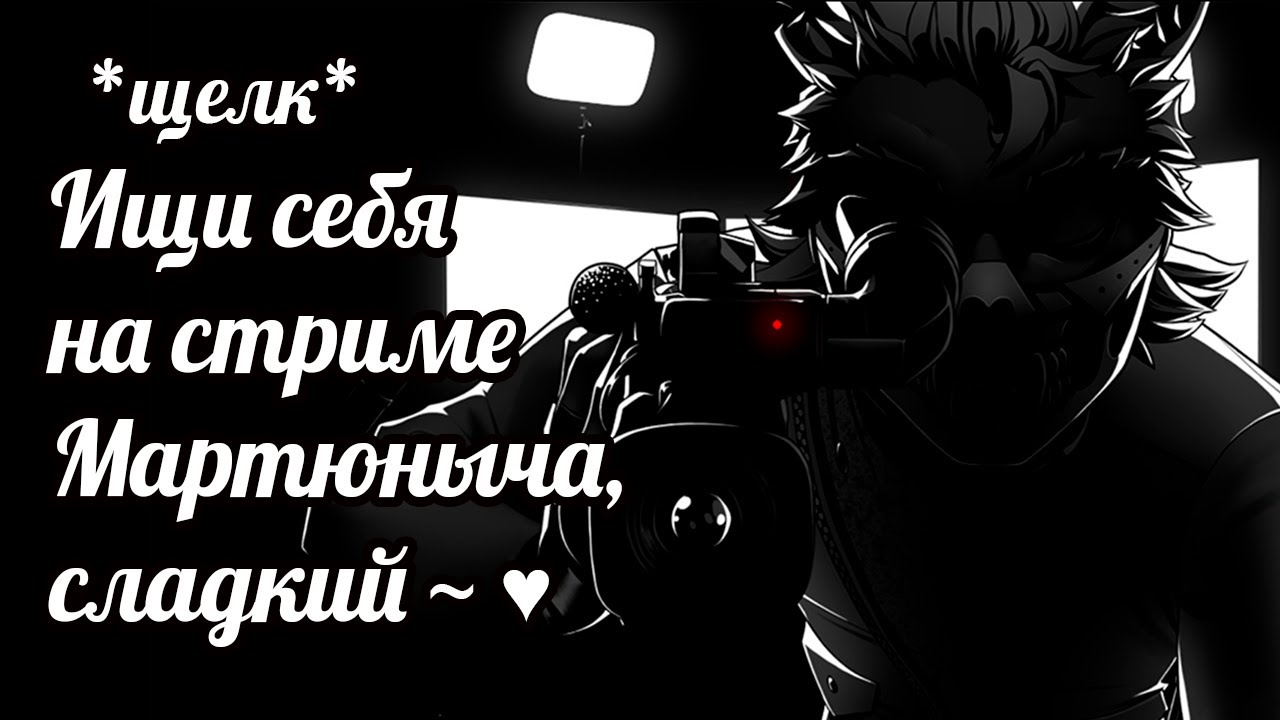 Слишком внезапный стрим