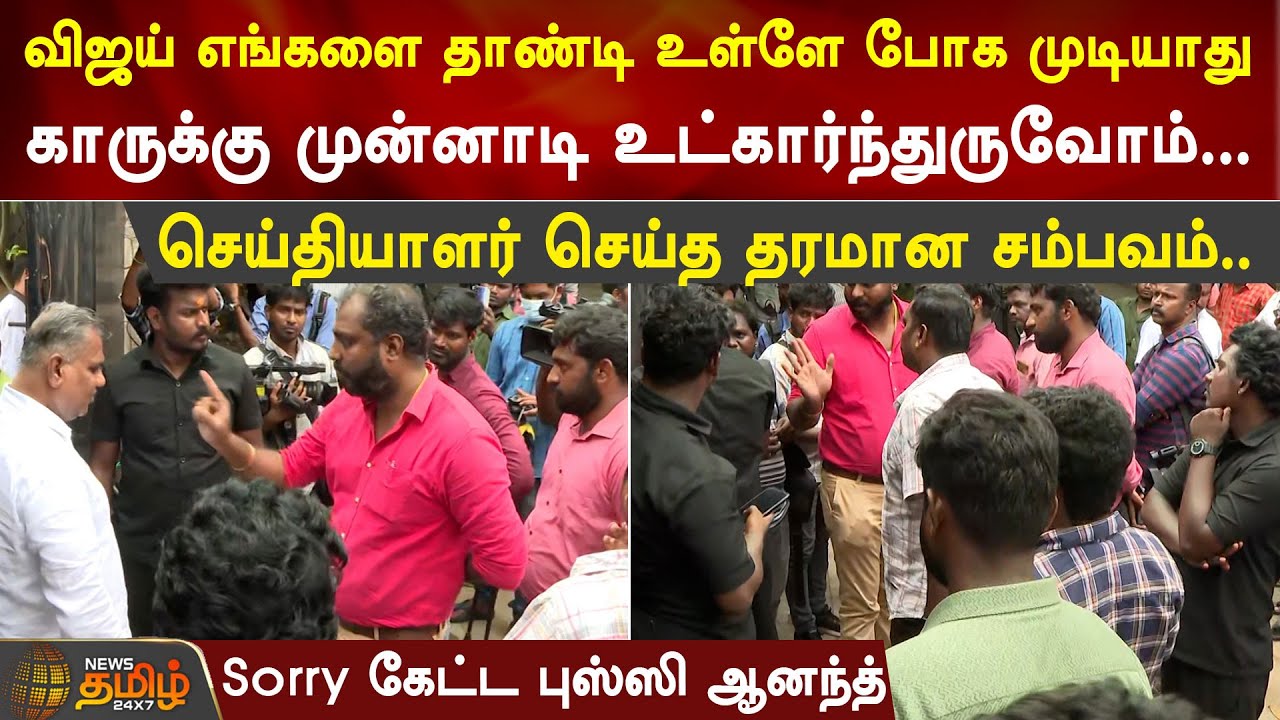 எங்களை தாண்டி 