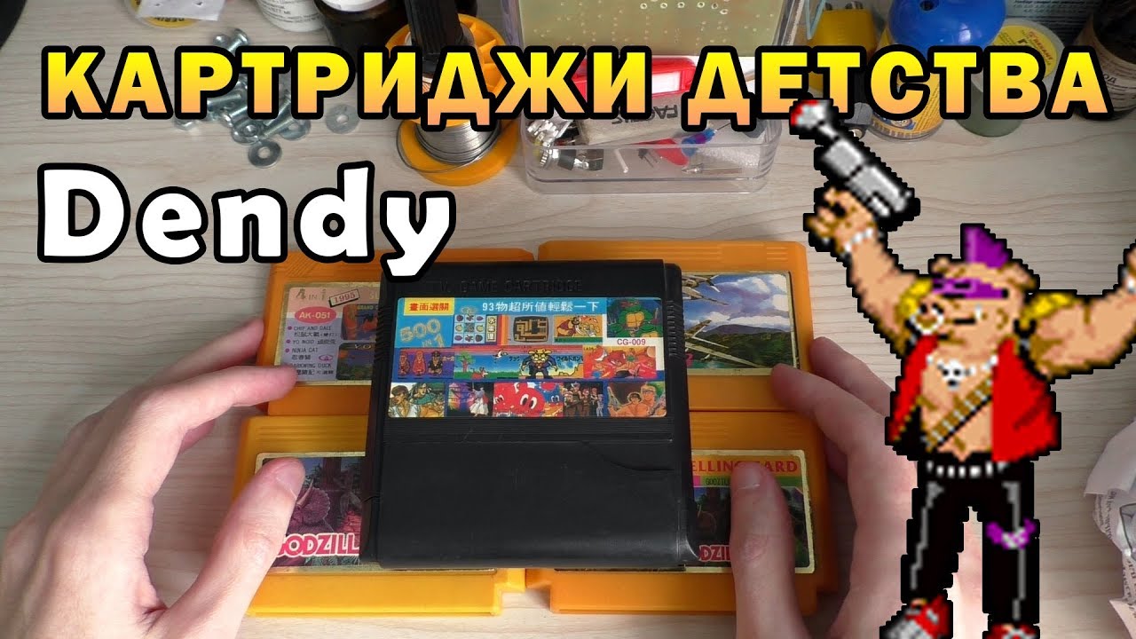 Картриджи денди и моя коллекция черепашек TMNT (Dendy)