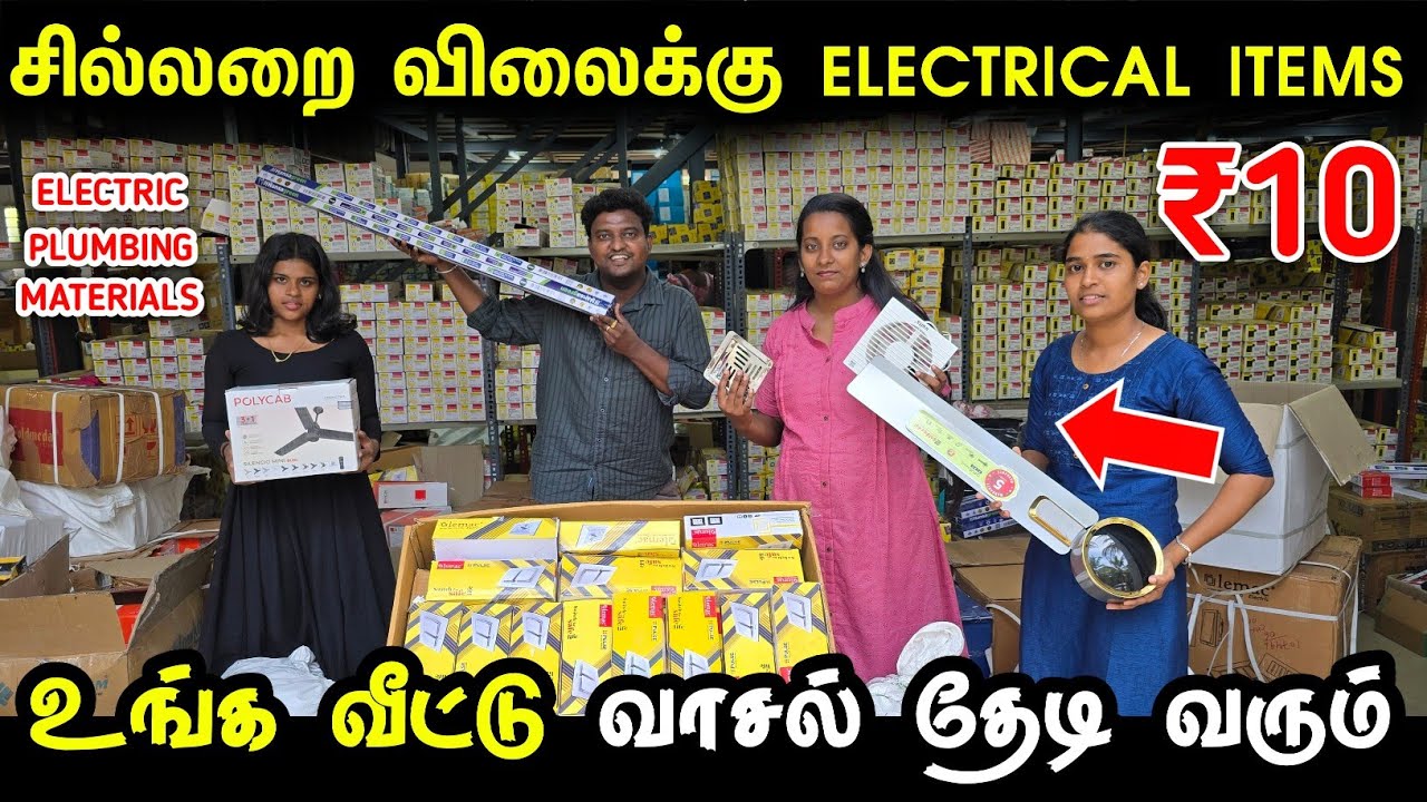 பாதிக்கு பாதி விலைக்கு Electric Materials | Branded Switch, Soket, Holder, Wire, Led Light