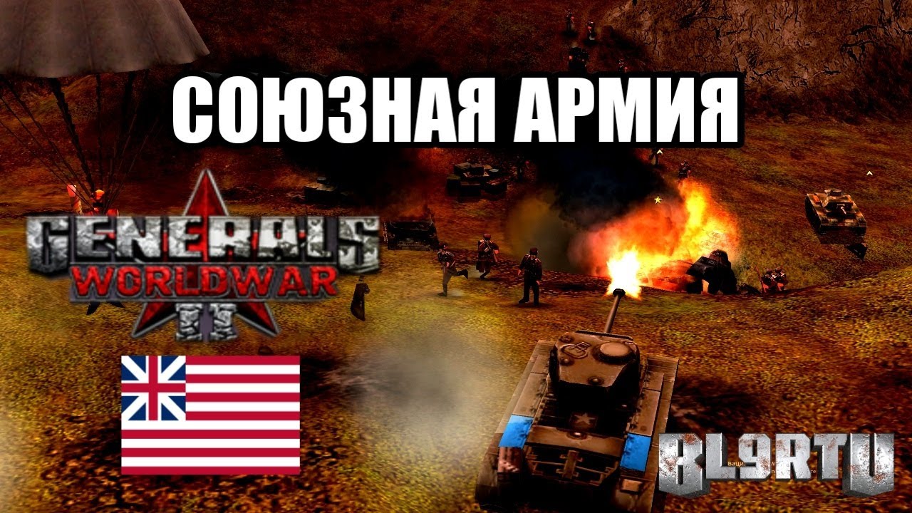 C&C Generals: World War 2 - Армия Союзников сдерживает атаки со всех направлений! ТОПОВЫЙ МОД!!!