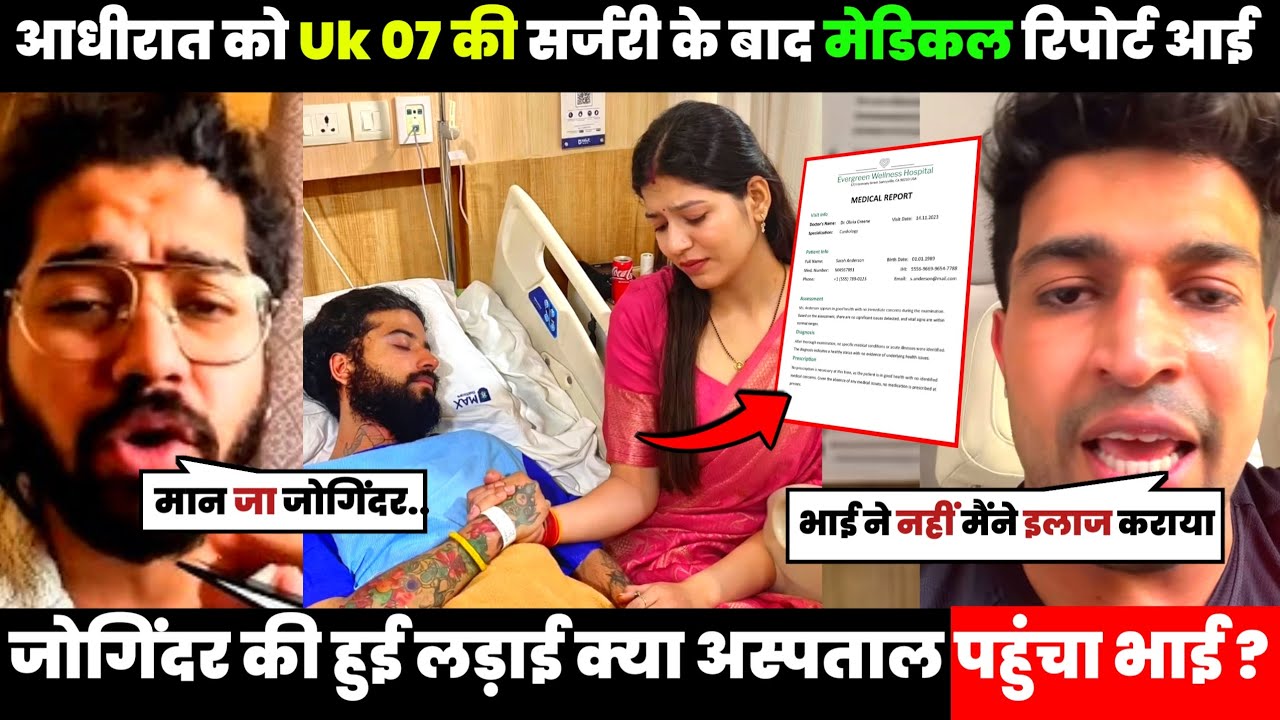 Uk 07 Rider Surgery After Health Update: Thara Bhai Joginder Angry On Kalam Ink Uk 07 Rider Family