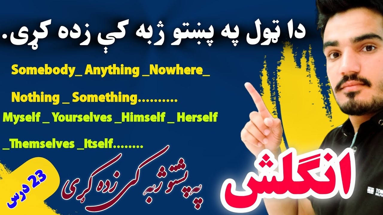 What are Indifinite pronouns in pashto ? what are Reflexive pronouns in pashto ? English in Pashto.