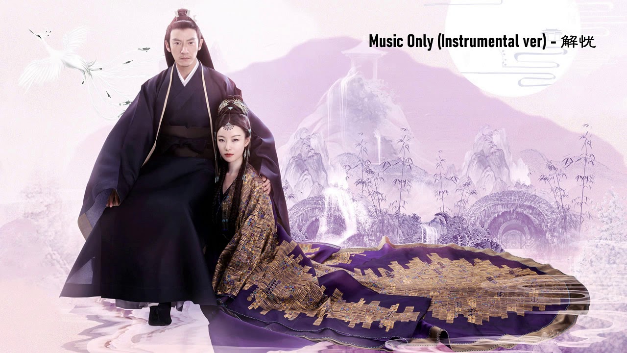 [Music Only / Instrumental Version] 解忧 | OST. Love and Destiny