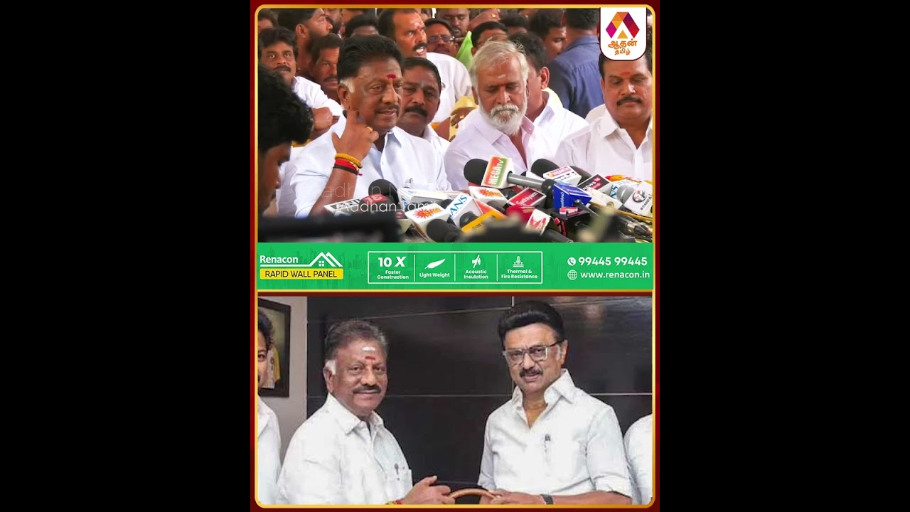 அரசியல் பண்பாளர் தளபதி ஸ்டாலின் #ops #opsjoindmk #dmk #election2026