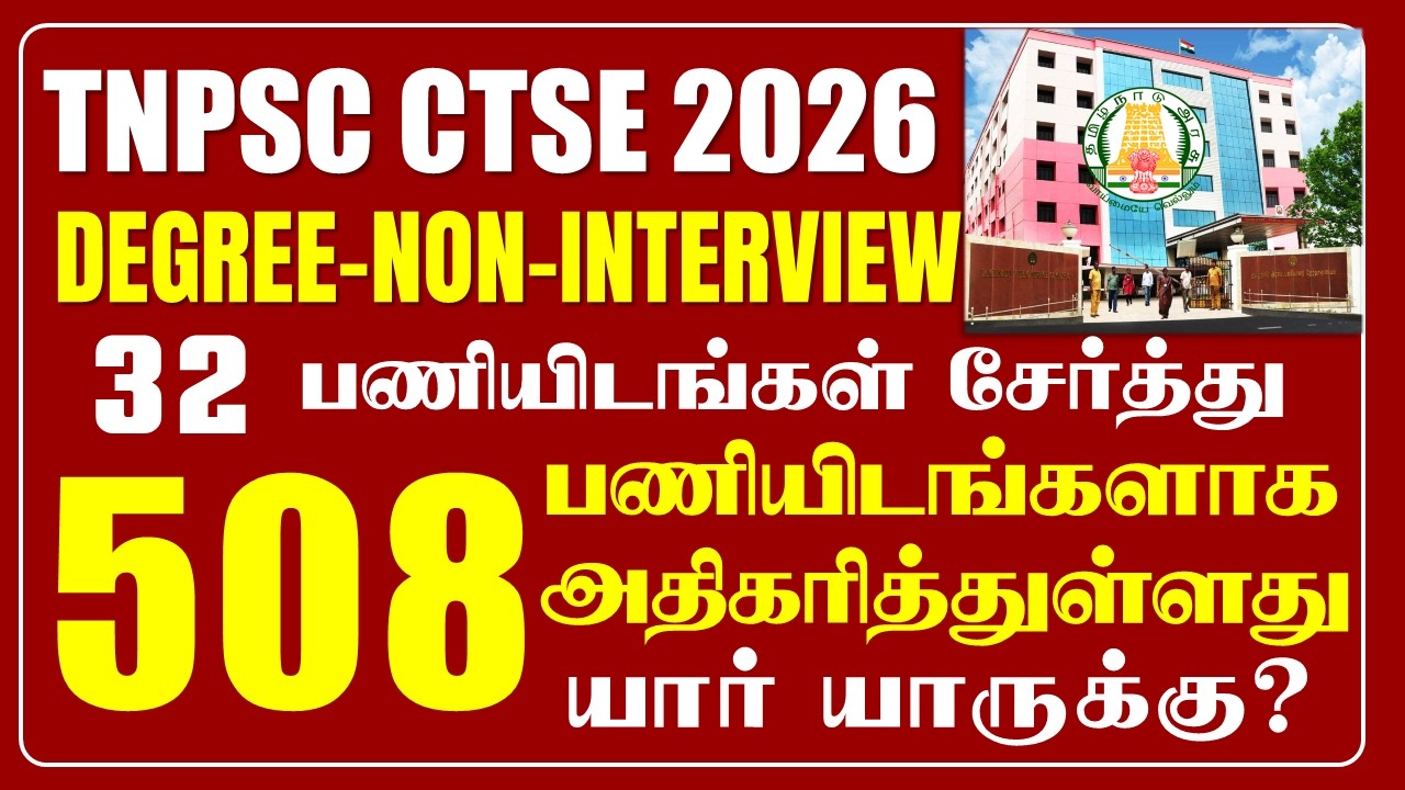 🔴#Breaking Vacancies Increased to 508 | For Whom? | TNPSC CTSE EXAM 2026