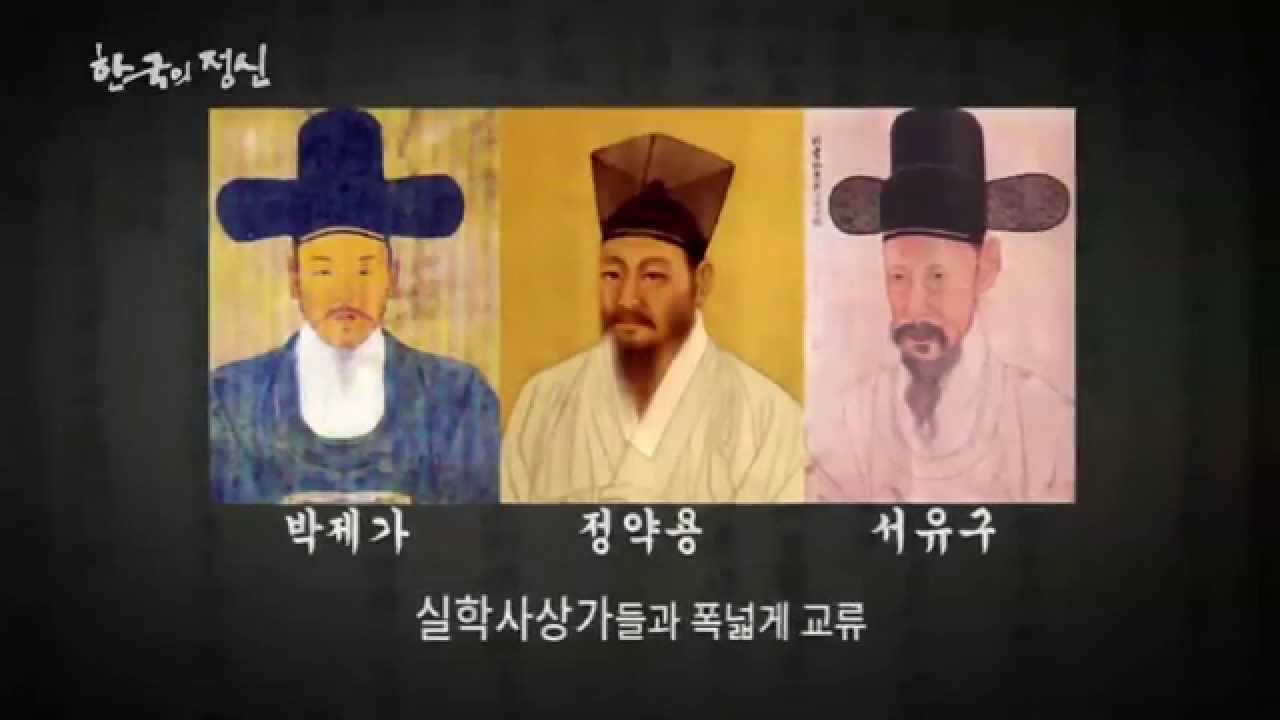 NATV국회방송 한국의 정신 자주적 개화사상의 선구자 환재 박규수