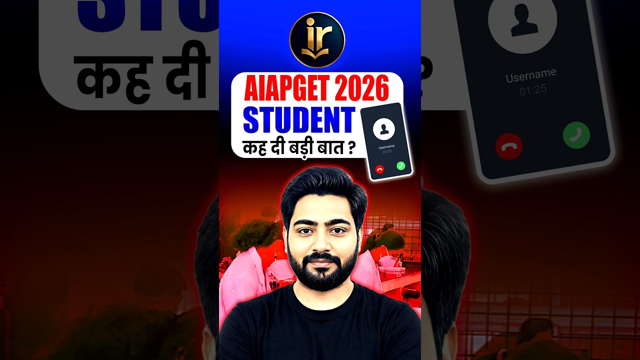 🔥 AIAPGET 2026 Student Ko Aayi Badi Baat! 😱 | Important Update