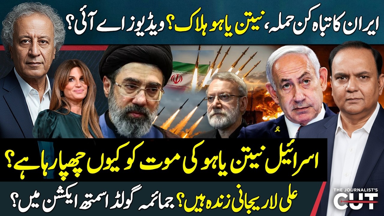 Iran Attack: Netanyahu Dead? AI Videos, Cover-Up & Larijani Alive? | Sajjad Anwar-Sattar Khan