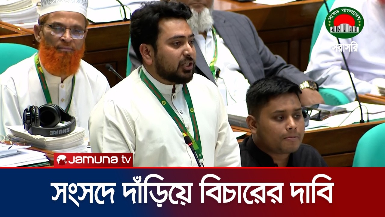 ‘সরকারি দলের বন্ধুরা অবিলম্বে সংবিধান সংস্কার পরিষদের শপথ নেবে আশা করি’ | Nahid | Jamuna TV