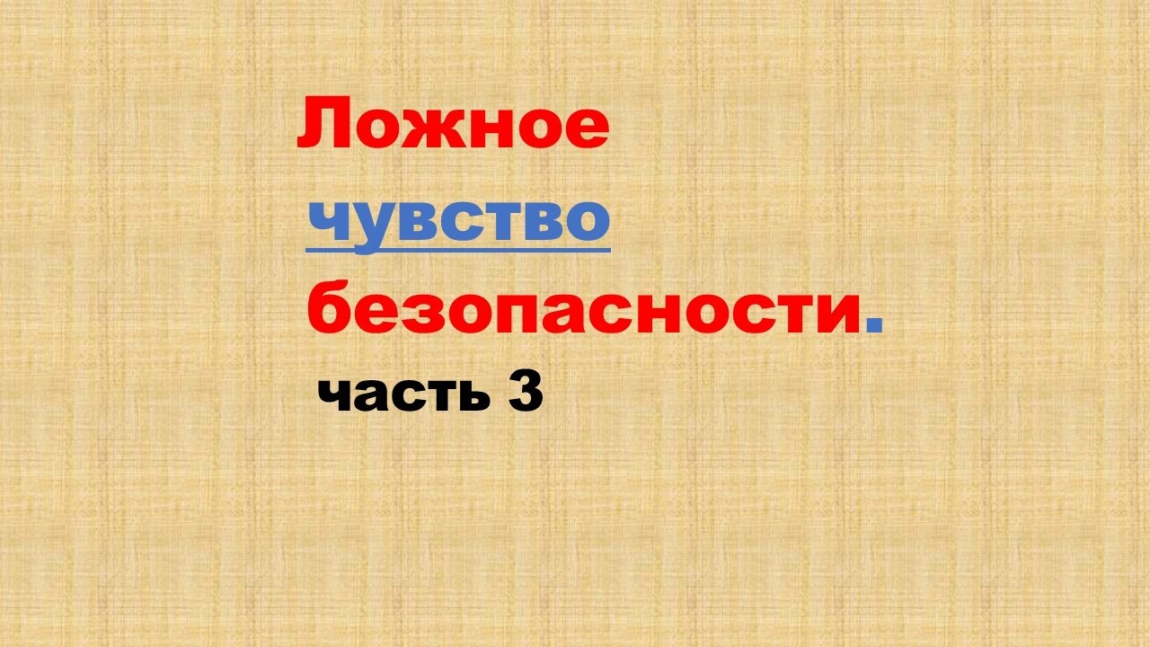 Часть 3. Исполнение видения: 2300 лет. Брат Артур.