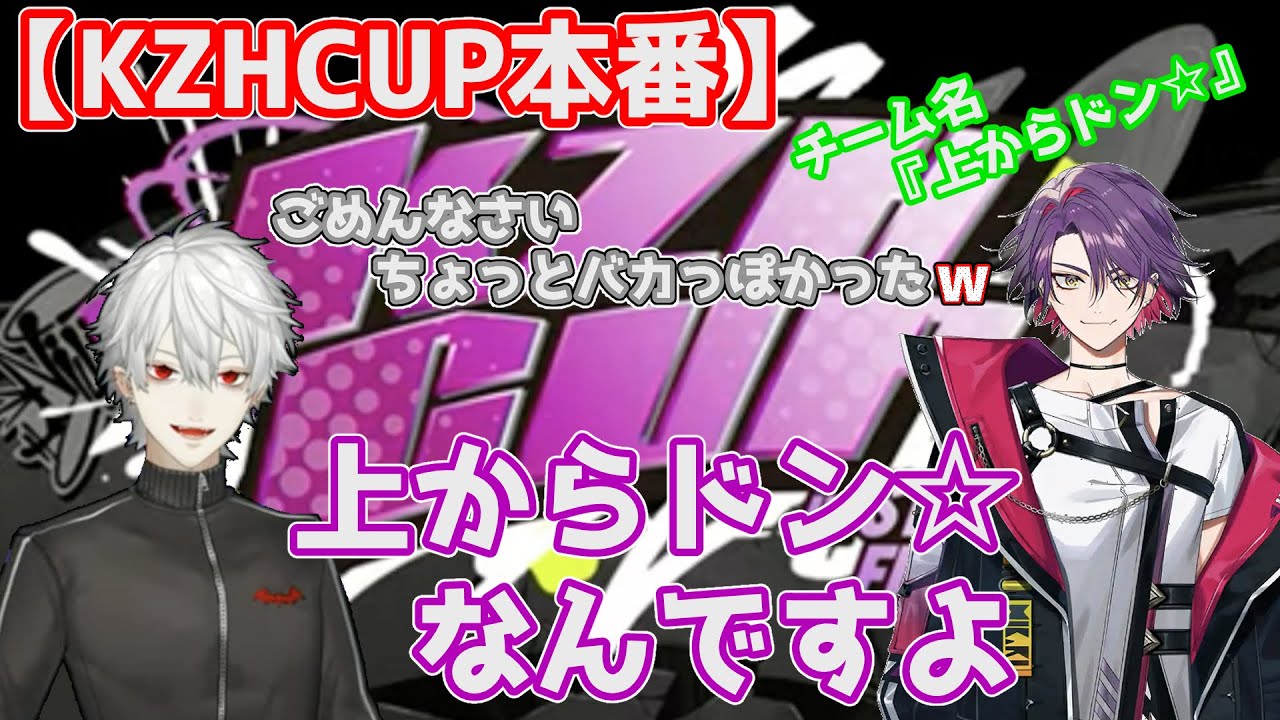 【スト6】KZHCUP本番の大舞台でチーム名の「上からドン☆」を炸裂させる渡会雲雀【渡会雲雀/葛葉/にじさんじ/切り抜き】