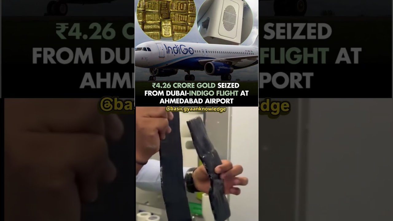 ✈️ Ahmedabad Airport Gold Seizure: ₹4.26 Crore Worth Gold Recovered 🚨!! #shorts #indogo #aeroplane