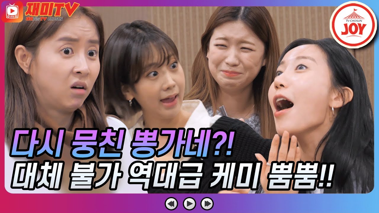 [재미TV] 뽕가네가 뭉쳤다!!😤 미스트롯2 별사랑X은가은X강혜연X성민지의 환상적인 티키타카ㅋㅋㅋ #화요일에만나요 #TV조선조이 (TV CHOSUN 211221 방송)