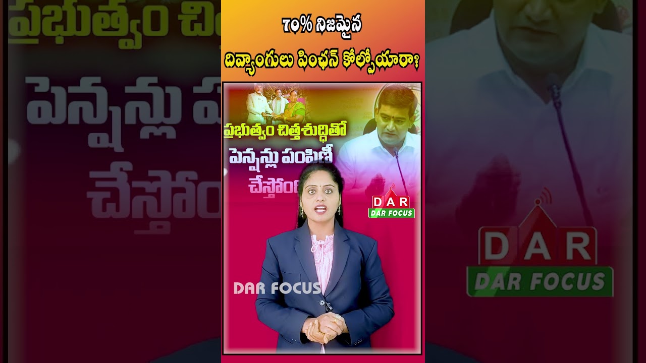 70% of the truly disabled have lost their pension? | Latest updates | DAR FOCUS #darfocus