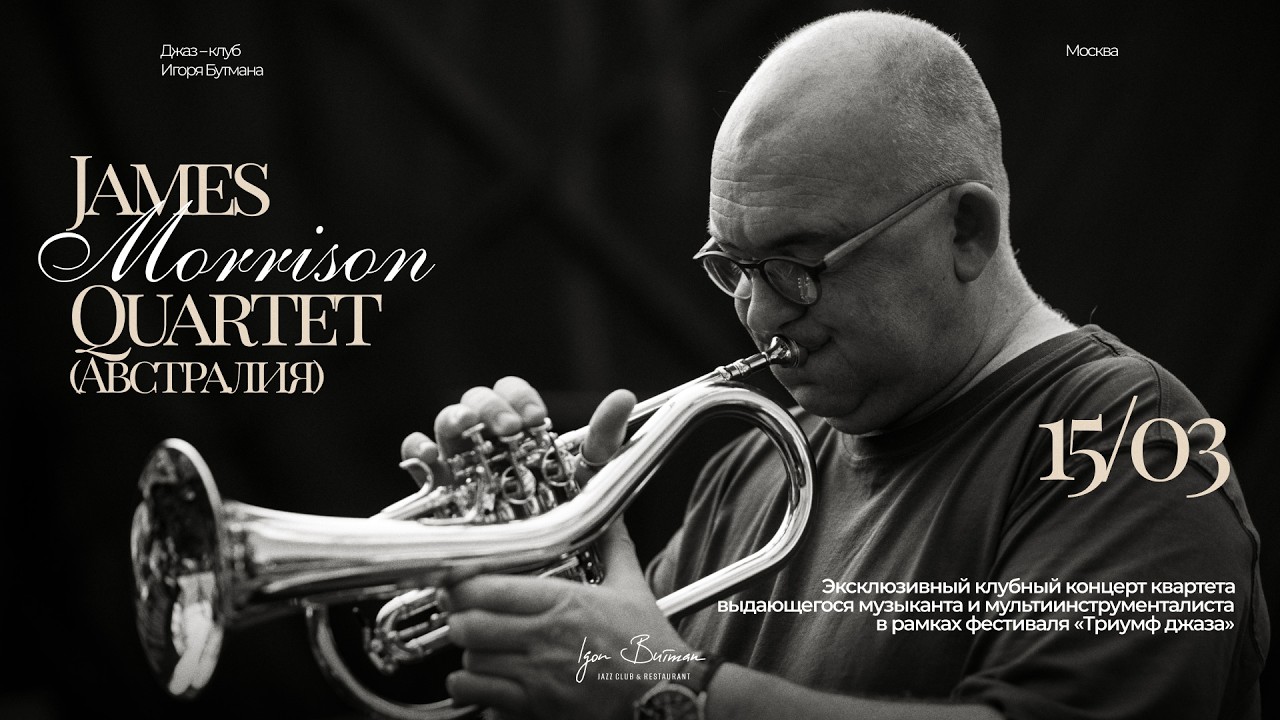 Live: James Morrison Quartet (Австралия)