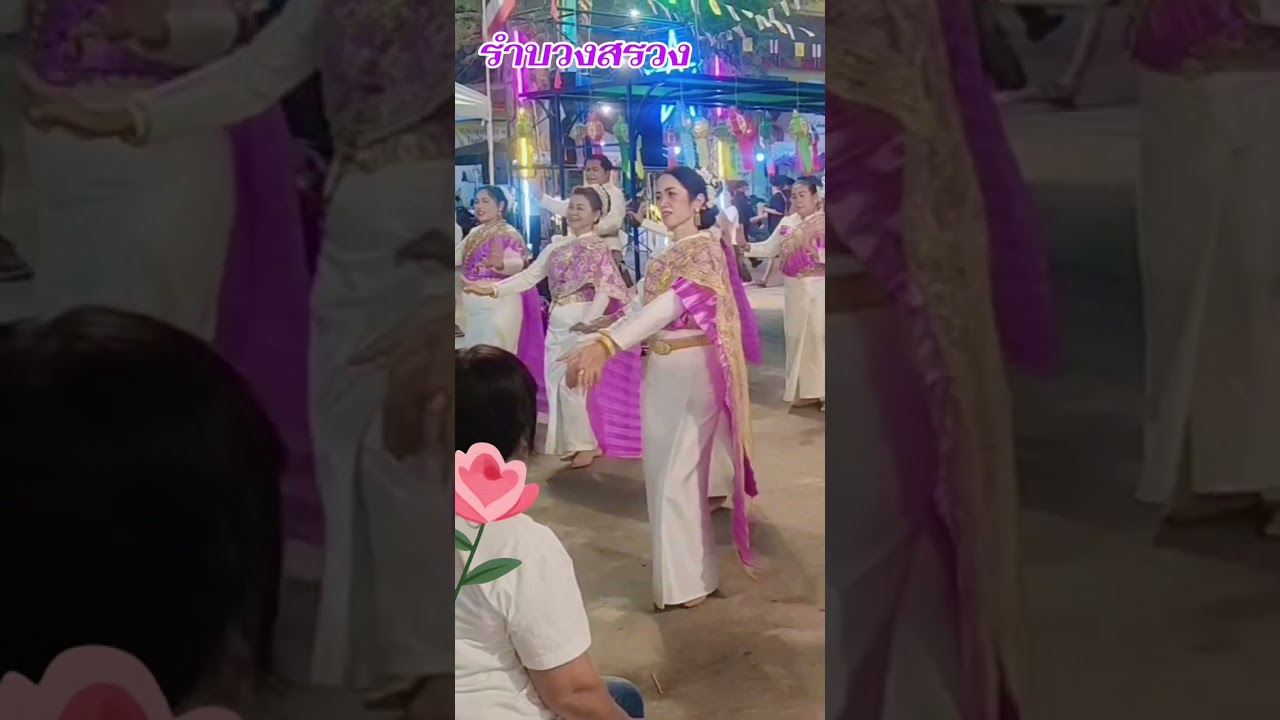 ฟ้อนบวงสรวงพิธีเบิกเนตร​บรรจุหัวใจพระใหญ่​ ณ​ วัดม่วง​ โคราช​7กุมภาพันธ์​2569