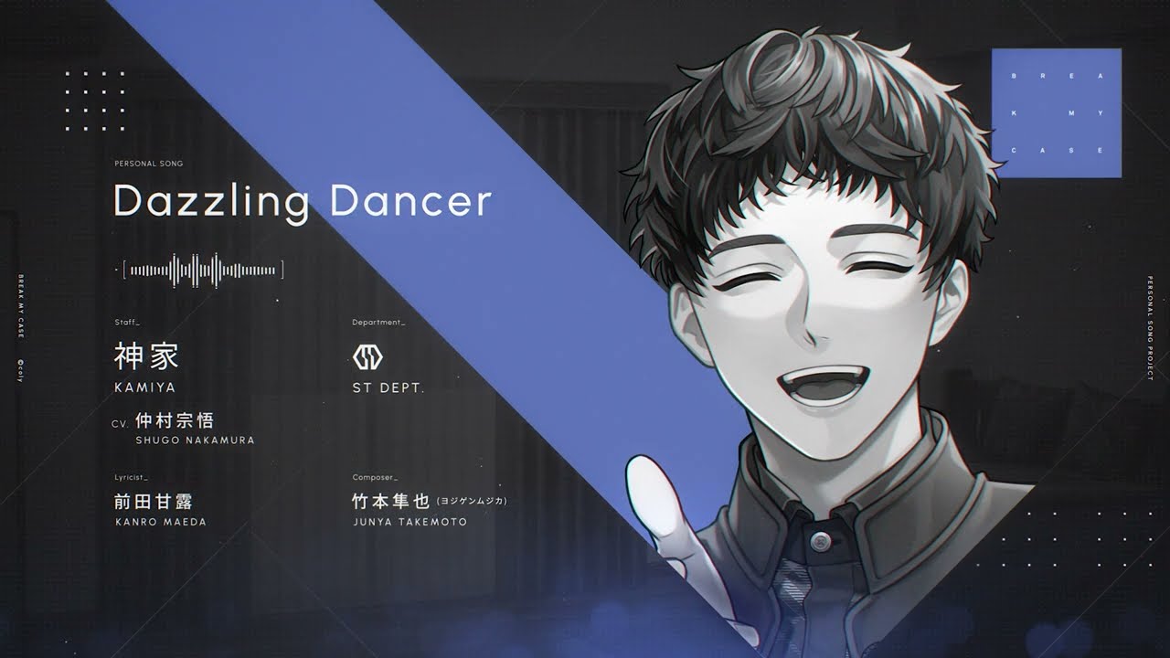 【MV】Dazzling Dancer - 神家 (CV. 仲村宗悟)