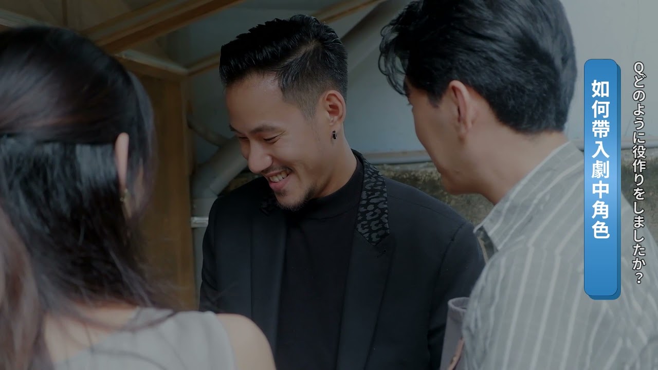 【幕後花絮】男主角 曾少宗