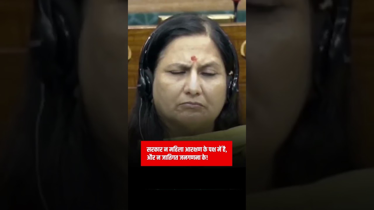 Gaurav Gogoi | Women Reservation Bill | Parliament