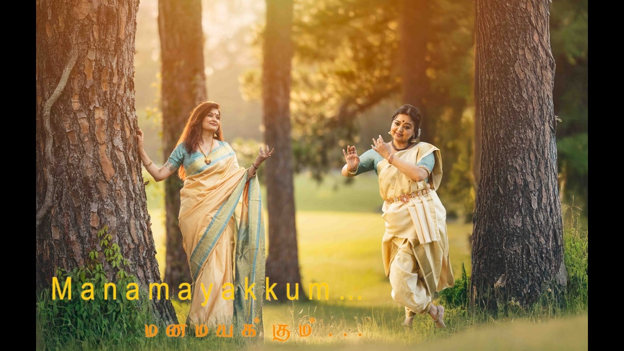 Manamayakkum - மனமயக்கும் | Aishwarya Shiyaam Sundar | Soundarya Bala Nandakumar