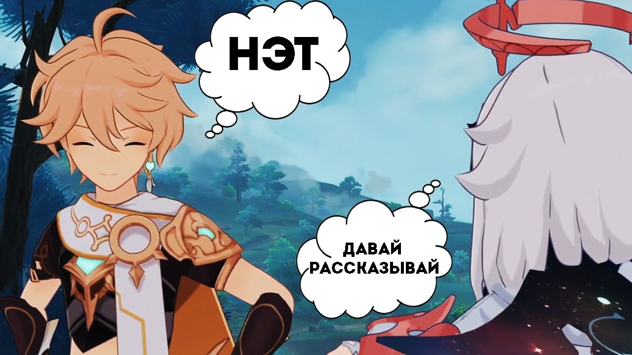ПАЙМОН РЕВНУЕТ ИТЭРУ...