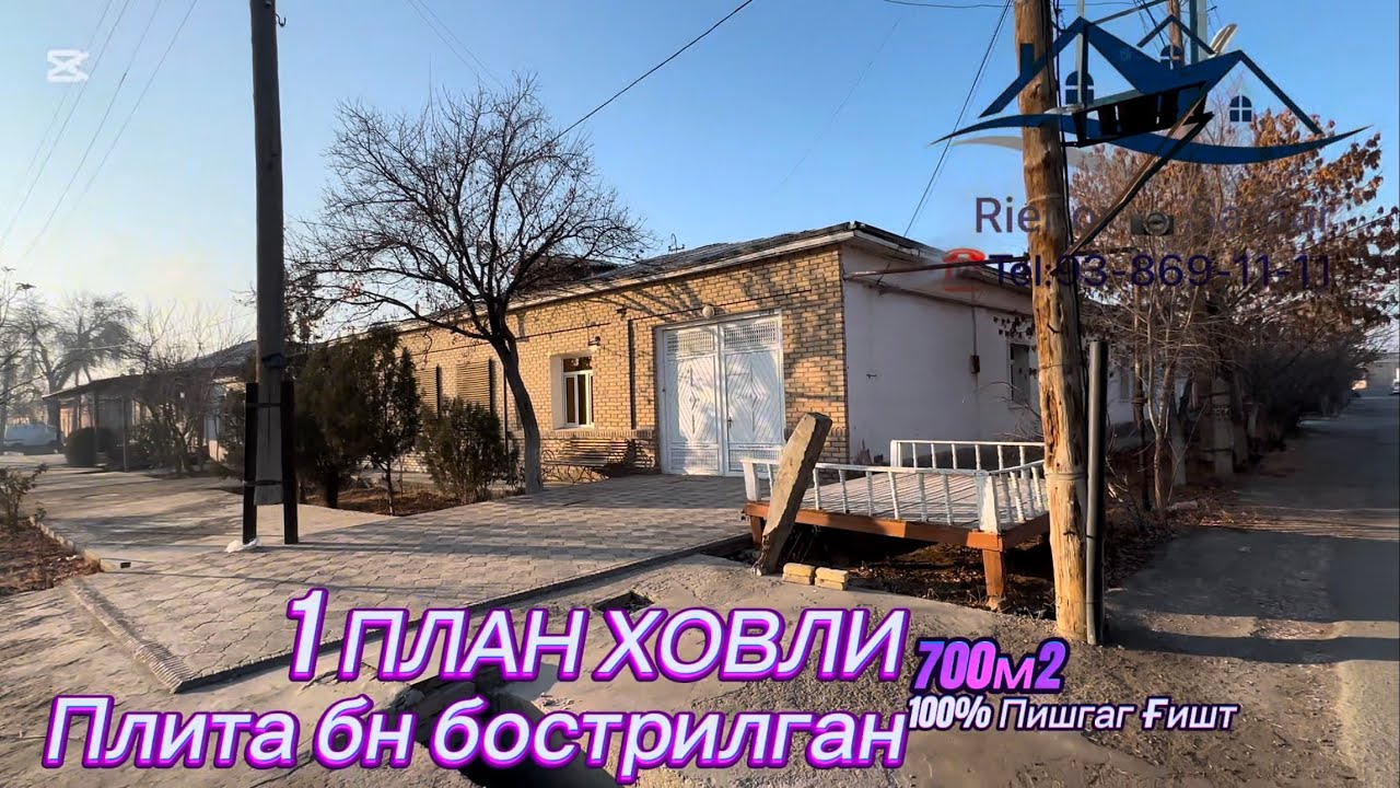 Урганч шахар қоқ марказида 1 План 700 м2 Ховли сотилади 100% пишган ғишт Плита блан бострилган !
