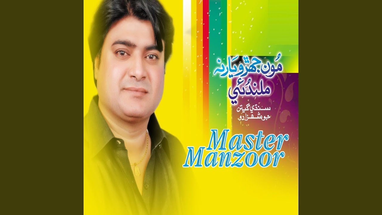 Cha Thendo Aa Dard Aaen Tanhai