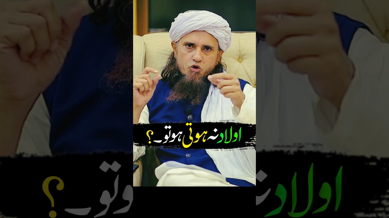 aulad na hoti ho to kya karen #islamicprayer #aulad #tariqmasoodbayans #islamicstatus #motivation