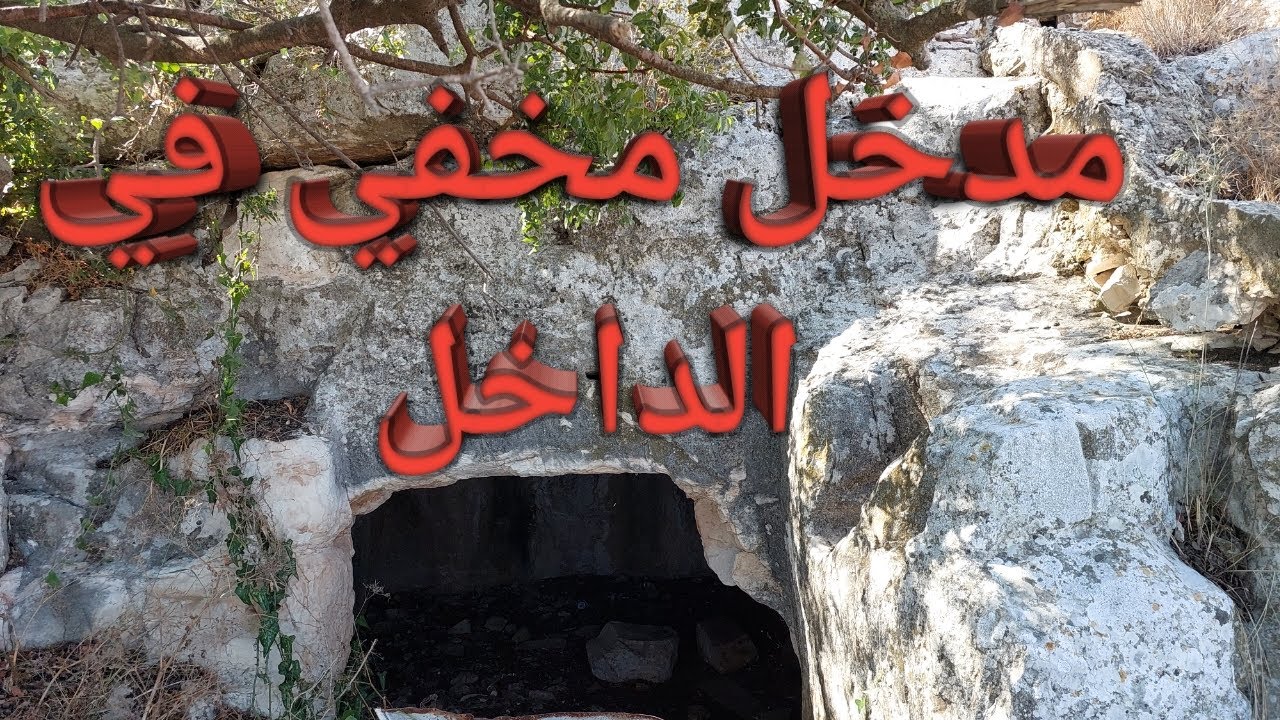 صليب حفر ومدخل مغارة بداخل المغارة