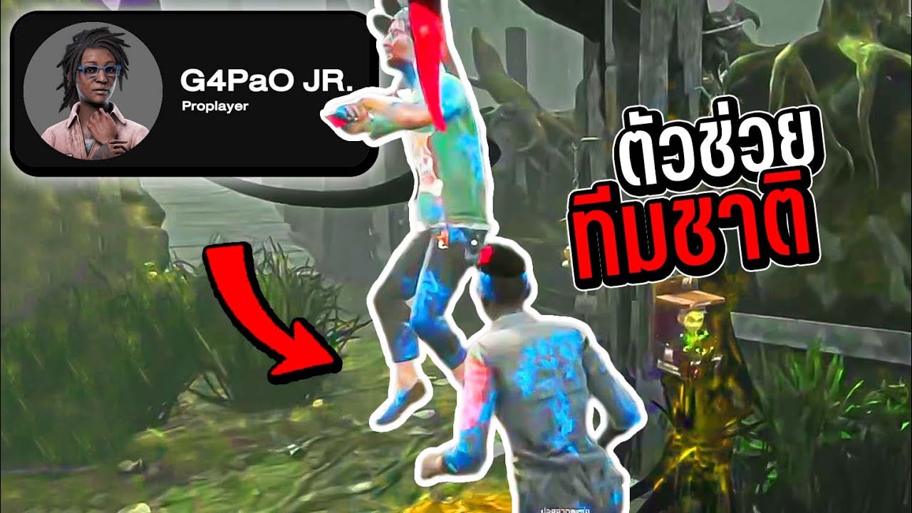 Dead By Daylight   ให้นักแข่งมากดโซโล่ให้ดู EP 9 G4PaO JR