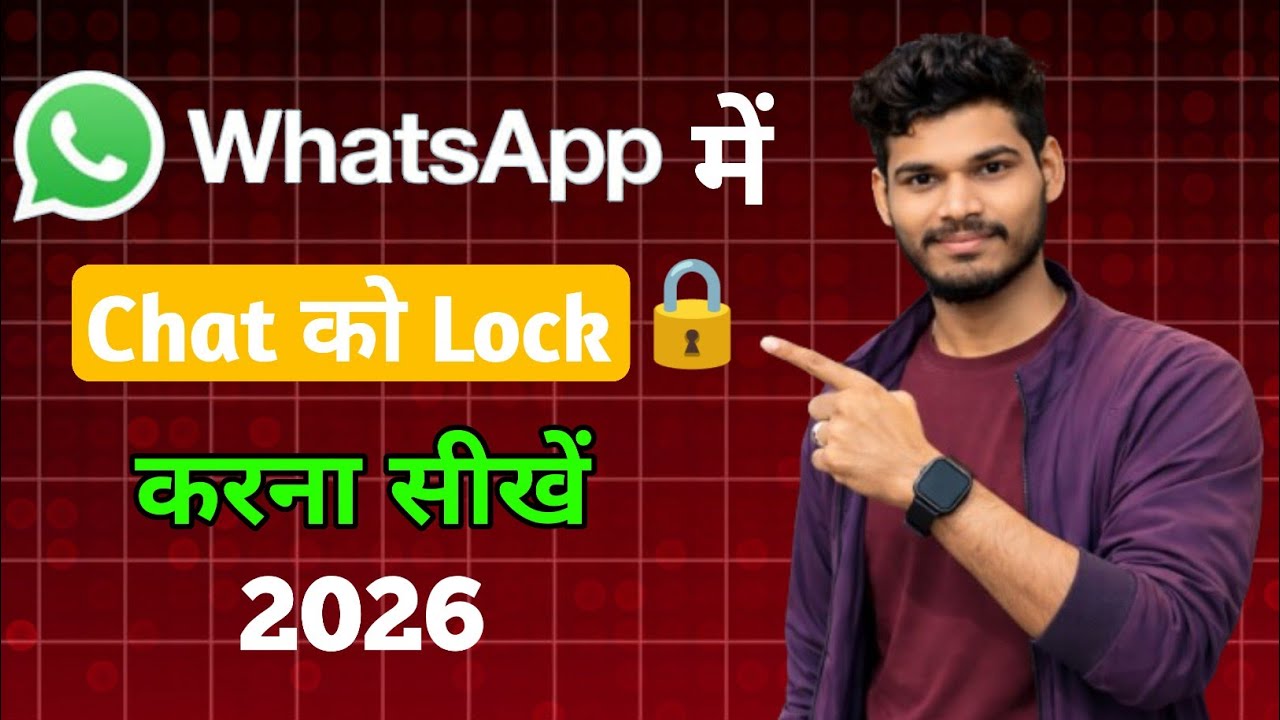 Whatsapp में Chat को Lock कैसे करें | Whatsapp Chat Ko Hide Kaise Kare | Chat Lock 🔒| Tech Sumant ✅
