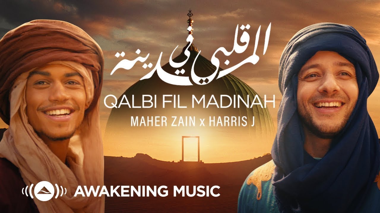 Maher Zain & Harris J   Qalbi Fil Madinah  Official Music Video  قلبي في المدينة   Awakening Music 7