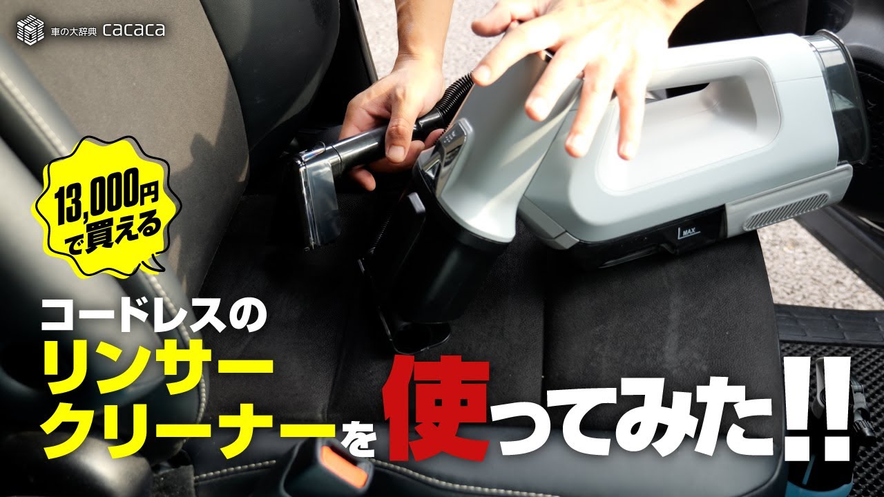 ENG SUB | Is a $90 Cordless Carpet Cleaner really good?