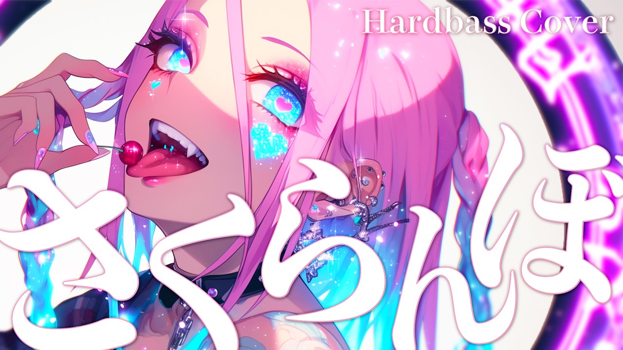 HARDBASS MADNESS – さくらんぼ／大塚愛 (COVER)【Suno AI】
