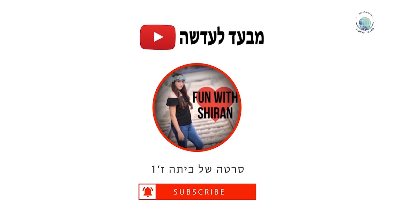 אוסקר ערמונים 2019 - מבעד לעדשה