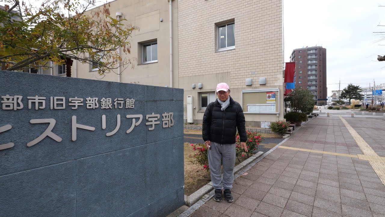 ヒストリア宇部（旧宇部銀行館）周辺を散策する 【4K60P】2025年1月31日 | Walk around Ube City | in Yamaguchi | Japan